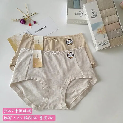 LXML亿宠儿棉稻田内裤女纯棉高腰大码少女日系中腰三角裤6条盒装 9227中腰(M 码 3条袋装