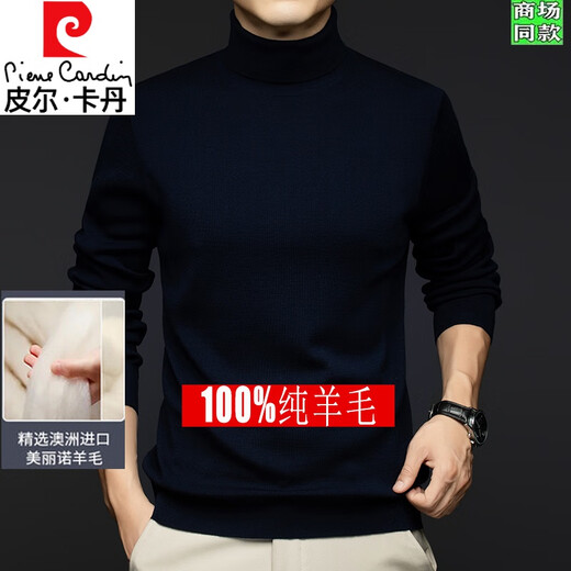 皮尔卡丹高级感秋冬季舒适亲肤男士纯羊毛高领内搭可翻防寒保暖休闲打底衫 QF12605红咖 M 165 建议100-120斤