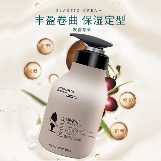 Adolf Essential Oil Fragrance Hair Elastin 300ml Moisturizing Moisturizing Curly Hair Long-lasting Styling Fragrance Memory Roll Protector for Men and Women 1 Bottle of Conditioner Free 5 Bags of Shampoo