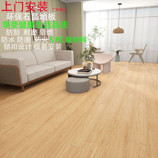 CLCEYSPC地板锁扣地板原木色6mm石塑地板耐磨防潮8mm卡扣地板翻新改色 4.2mm厚度12101#工装款