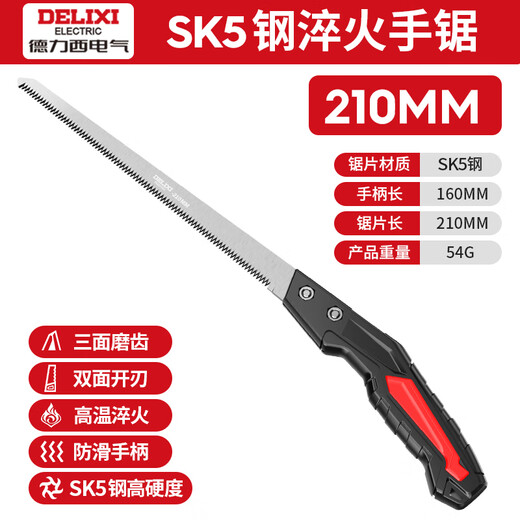 Delixi electric saw hand saw tree saw artifact chicken tail saw logging woodworking hand saw household handheld woodworking saw SK5 hand saw 210mm