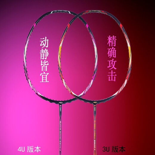 Boli Bonny Boli Badminton Racket Wuque Ball Control Type 1982L Wuque 9900 Шарная ракетка с четырьмя осевыми центрами Wuque 9900 (4U) 66N (высокая эластичная линия)