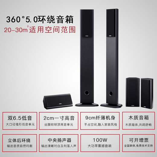 Yamaha Home Theater NS-PA120 Audio para el piso TV Home Audio Audio Audio Altavo Set de alta gama Audio Amplificador de audio Combinación envolvente con Bluetooth NS-PA120+V4A+050 5.1 Set