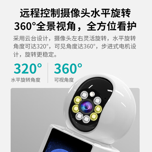 网络眼双向视频通话摄像头家用室内无线监控器老人小孩可对话800万高清带显示屏手机远程360无死角作业