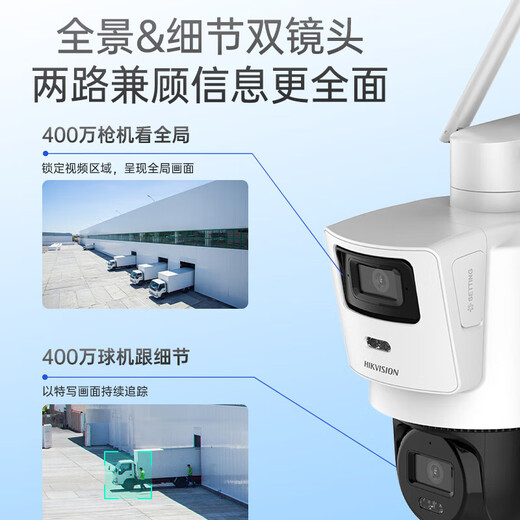 Hikvision 4G Solar Camera Monitor для 360 градусов на протяжении всей жизни без слепых пятен 8 миллионов наружных голосовых интерком.