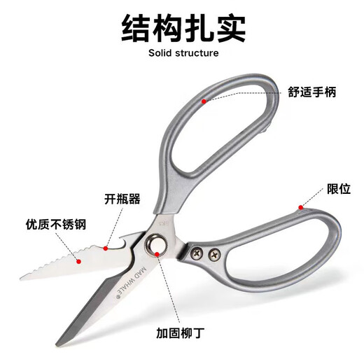 Mad Whale German craft all-steel scissors stainless steel kitchen scissors food-grade barbecue chickens, ducks and goose special edible scissors fourth generation multi-functional chicken bone scissors upgraded alloy steel