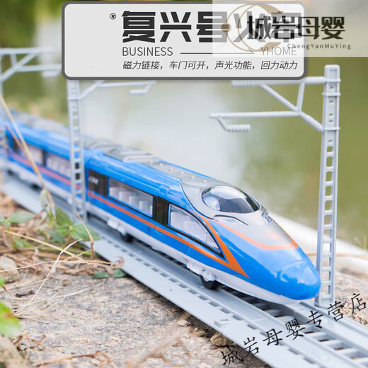 精选磁悬浮列车火车玩具轨道和谐号仿真动车儿童遥控火车礼物 磁悬浮列车2节黄色