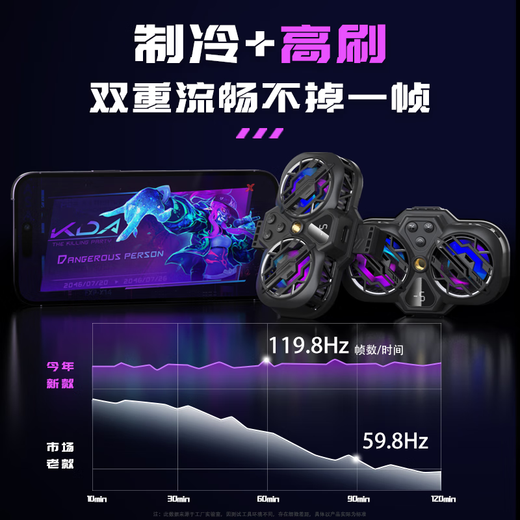 品冠本色手机散热器降温神器半导体制冷低音冰封背夹一体支架带风扇直播打游戏吃鸡电竞游戏王者荣耀 【双核散热款】三档调节｜秒速降温｜RBG灯可关