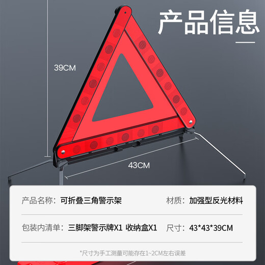 Huangchi tripod warning sign tripod car tripod warning sign car emergency rescue foldable national standard