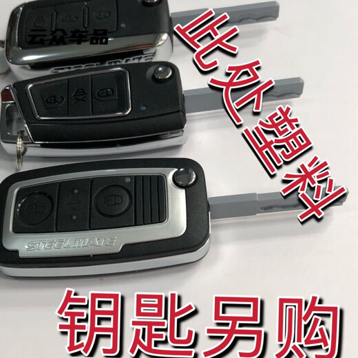 Original iron general remote control modified folding key car anti-theft remote control after the trip 6168 folding model