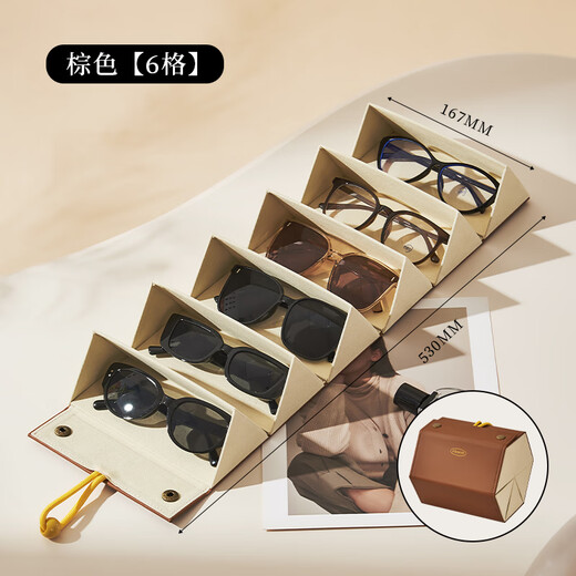 花乐集折叠墨镜收纳盒多格大容量太阳镜收纳神器抗压便携可挂墙眼镜盒 棕色-6格