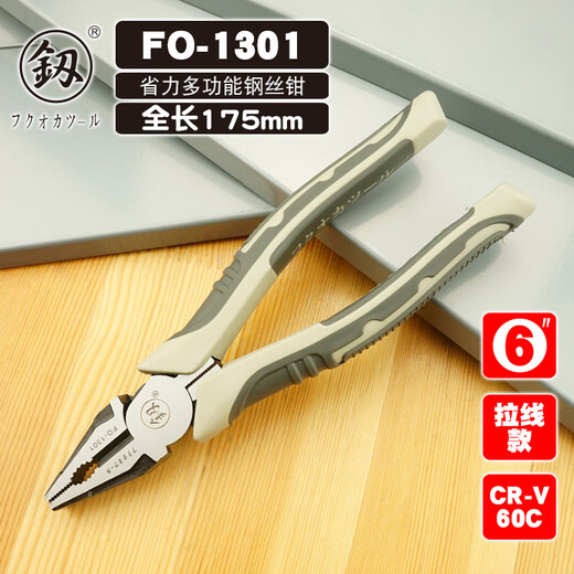 Fukuoka tools labor-saving multi-functional wire pliers vise industrial grade hand pliers 6 inches