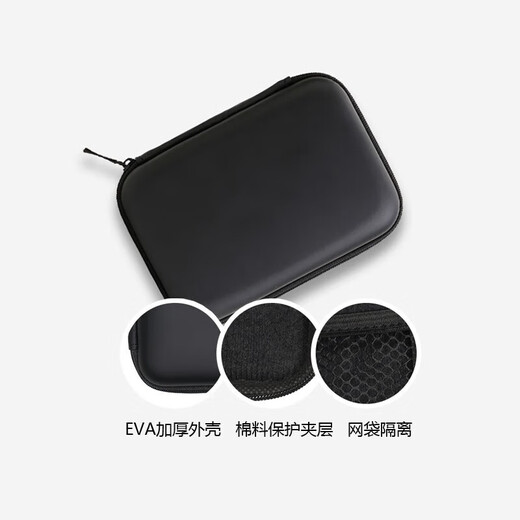 东芝（TOSHIBA）A5/BT/PT系列2.5英寸移动硬盘通用防震 保护包 硬壳防震包 硬盘包 东芝移动硬盘专用保护包 硬壳包