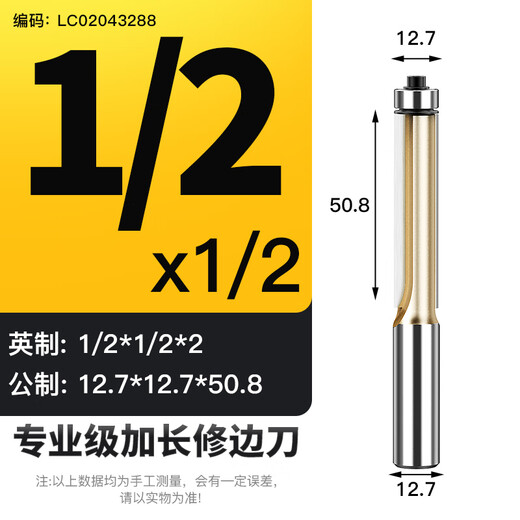 XMSJ木工刀具修边刀带轴承双刃直刀大锣机雕刻修边机刀头大全定制 加长工业级12123