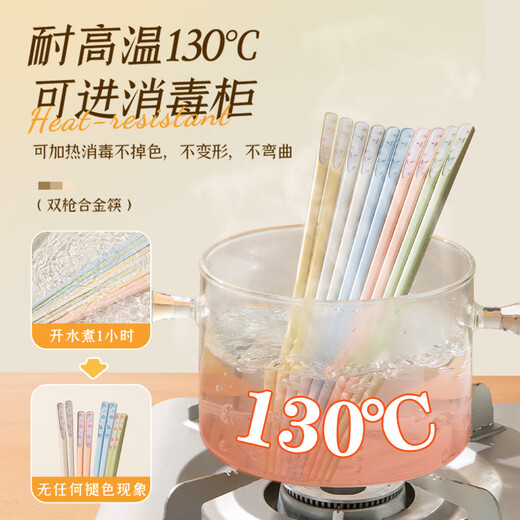 Double-gun color-separated antibacterial alloy chopsticks for household meal-sharing, anti-slip chopsticks, mildew-proof and high-temperature resistant, one chopstick per person, high-looking 5 pairs