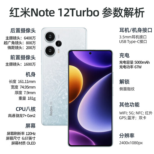 Xiaomi Redmi Note12Turbo [24. Ausgabe Interessenfrei] Neues Mobiltelefon 5G Note12Tubro Xinghailan 16G+256G [offizieller Standard]