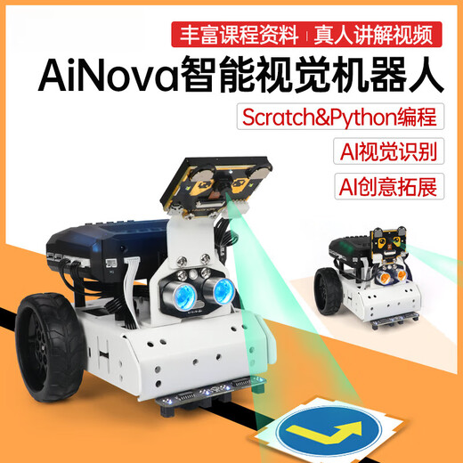 Lingle Intelligent Car AiNova Visual Autonomous Driving Children's Maker Python Programming Robot Kit Customized Model Standard Edition/White (with Vision)
