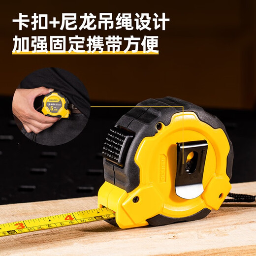 Deli (deli) Luban ruler, Feng Shui ruler, authentic door ruler, precision Dinglan ruler, high-precision steel tape measure, 5-meter box ruler, fall-resistant rubber-coated model, Feng Shui measuring good and bad luck, 5mx19mm