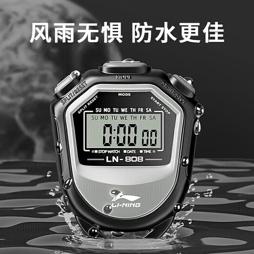 Li Ning (LI-NING) stopwatch timer competition dedicated student running track and field electronic stopwatch accurate test training timer