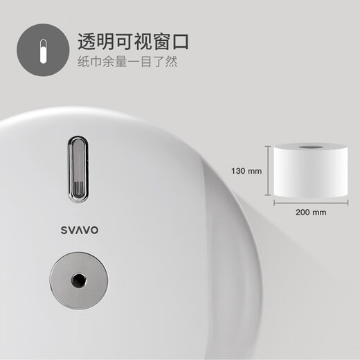 瑞沃（SVAVO）中心抽大卷纸盒 免打孔卫生间纸巾盒 壁挂式酒店厕所卫生纸盒 V-SD1050中心抽纸巾1050节*2卷装