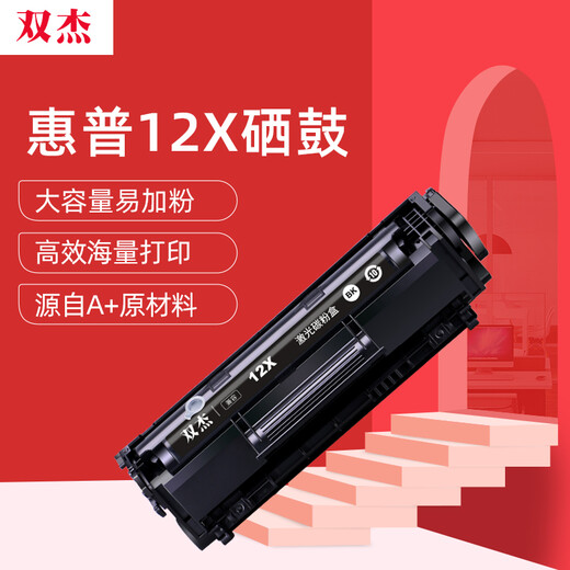 
Shuangjie 2612a toner cartridge 12a toner cartridge suitable for HP 1020 toner cartridge m1005 1010 1018 1012 1015 ink cartridge 3050 3015 M1319f Canon lbp2900 toner cartridge