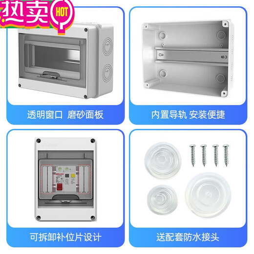 施耐德（Schneider）HT-5回路防水配电箱室外开关盒子户外防雨小型空 HT-5防水配电箱