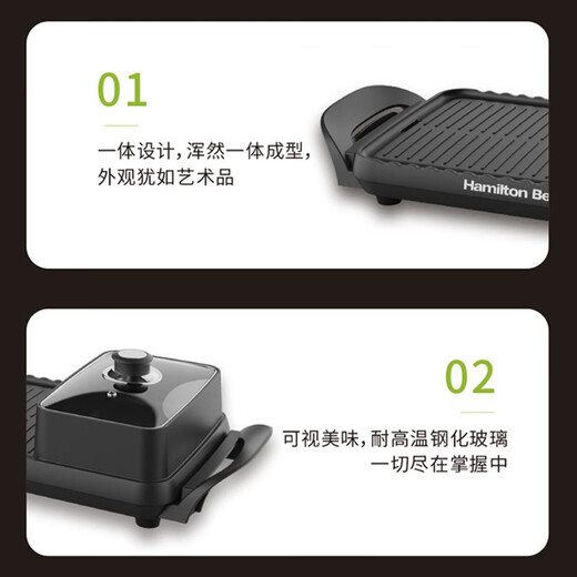 
Hamilton Beach Multifunctional pan frying, roasting, shabu and roasting machine MC12102 1st floor