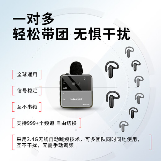 IndoorLink wireless explainer one-to-many government and enterprise reception business meeting project explanation is not pleasant to the ear Museum exhibition hall memorial hall high-end research team reception noise reduction explanation equipment Lavalier single lecture 20 receivers long battery life charging disinfection box