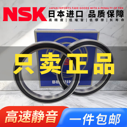 NSK日本原装进口薄壁轴承 6907 6908 6909 6910 6911 6912 6913 6912ZZCM   (金属密封）