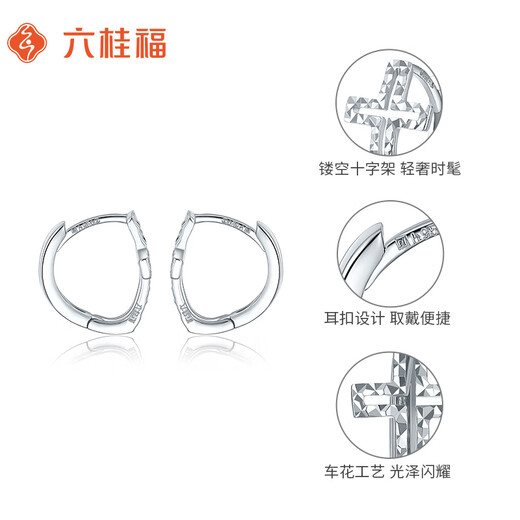 Liuguifu Jewelry Platinum Earrings Women's PT950 Earrings Cross Earrings Car Flower Sparkling Earrings Birthday Gift 2.10g