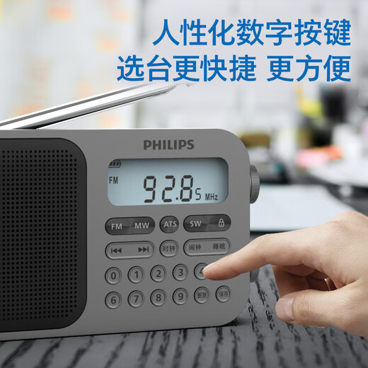 Philips (PHILIPS) 6108 full-band radio for the elderly portable charging broadcast shortwave FM semiconductor old-fashioned digital stereo for the elderly dedicated to the CET-4 and CET-6 English listening test standard full-band/stereo