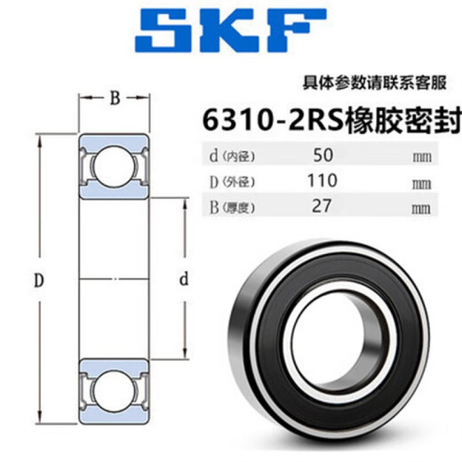 SKF high speed bearing 6306 6307 6308 6309 6310 6311 6312-2Z/2RS1/ 6310--2RS1/C3-->Rubber seal others