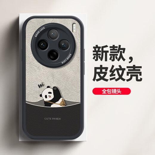 悍客适用vivox100/pro手机壳 镜头全包防摔新款卡通保护套硅胶创意皮纹软壳熊猫男女 【古董白】倒立熊猫 vivox100