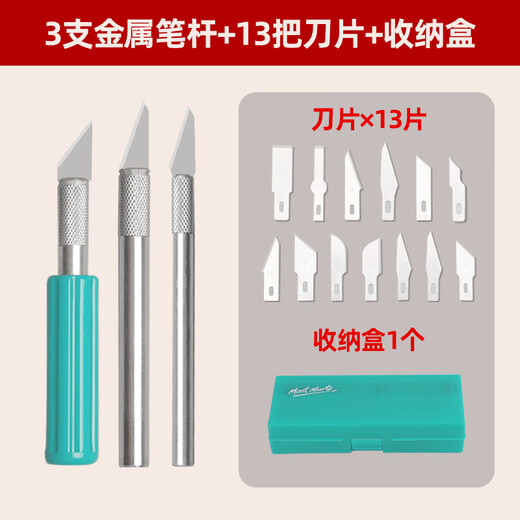 Mont Marte (Mont Marte) 13 carving knives, handmade engraving, wood carving knife set, pen knife, wood carving board, paper cutting tool, metal blade, multi-head MACR0004 art sketching