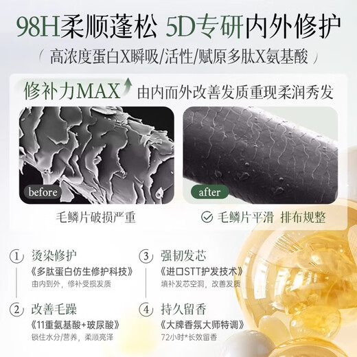 儒意多肽角蛋白矫正发膜修复干枯改善毛躁柔顺光泽头发烫染护发素女 【升级修护】蛋白发膜 500ml*1袋