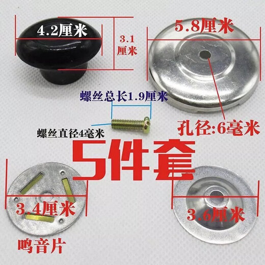Boiling kettle sound kettle button cover twist durable whistle self-sounding foil kettle cover twist buzzing piece pot cover