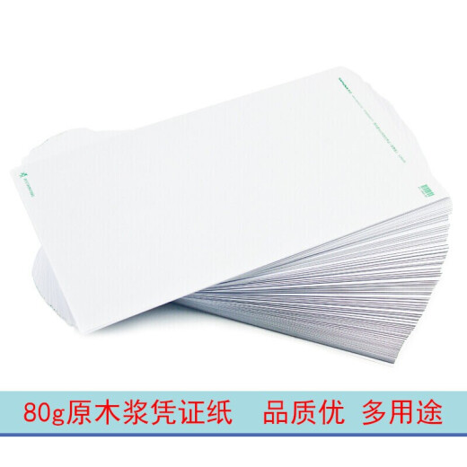 西玛（SIMAA）激光80g发票版空白凭证纸 70g针式发票版用友软件记账凭证打印纸 12118 激光80g发票版空白凭证纸 240*140mm