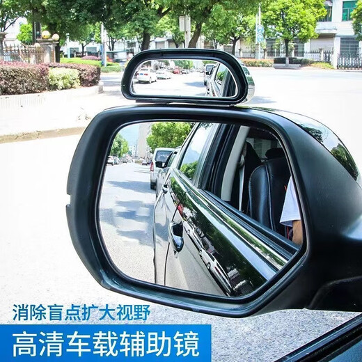 杰勒汽车盲区辅助镜后视镜倒车镜教练辅助镜可调节广角反光镜可调角度 黑色单个价