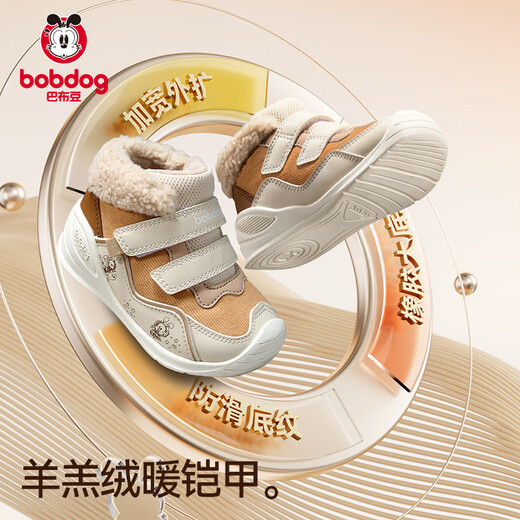 巴布豆童鞋男女宝宝学步鞋25冬款保暖防滑高帮机能鞋新款 薄雾紫 26
