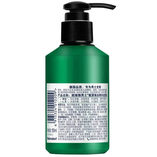 NIVEA (NIVEA) Men's sensitive skin can be used as a celsius repair and rejuvenation essence cleanser 150g gentle facial cleanser skin care products