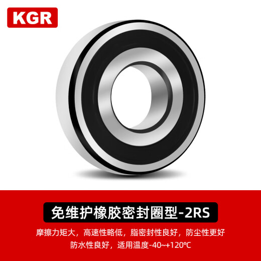Германия KGR6207 6208 6209 6210 6211 6212 6213 6214RS Высокоскоростный подшипник 6217-ZZ/P4 Железное уплотнение (85*150*28)