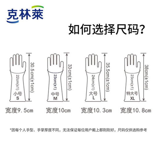 克林莱进口天然橡胶手套防滑防水弹性高厨房家务手套清洁手套 S小号绿色GR-9708