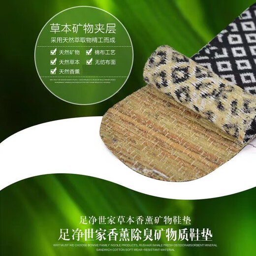 
Foot Clean Foot Clean Chinese Herbal Deodorizing Insole Fragrance Retention Sweat-absorbing and Breathable Men and Women Comfortable Wear-resistant Straw Shoe Clean Foot Clean 9901 (3 Dual Packages) 37 Sizes