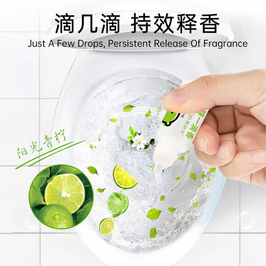 美舒洁除味一滴香青柠檬香型消解型祛味除臭一滴芬芳厕所马桶10mlSN3895 青柠味10ml瓶