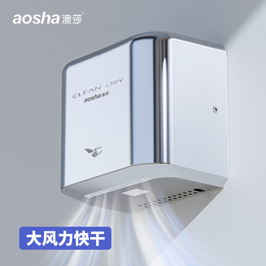AOSHA Automatische Induktion Hochgeschwindigkeit Trocknen Mobiltelefon 304 Edelstahl Handgebläses Handtrockner Handtrockner Handtrocknungs Hotel Badezimmer Krankenhaus 3892 81083 Schwarz (Edelstahlschale)
