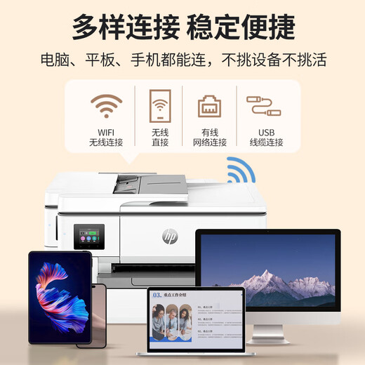 惠普（HP）OJ Pro 9720 A3/A4宽幅面彩色喷墨打印机 自动双面打印 打印复印扫描无线三合一 办公家用都适合 