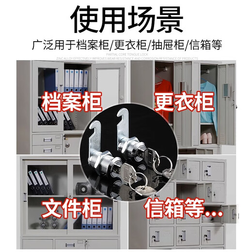 Shanhe Industrial Turn Tongue Lock Locker Lock Cylinder Wardrobe File Cabinet Student Cabinet Electric Box Mailbox Cabinet Small Round Lock Office Drawer Lock Zhengxin 18*20 Zinc Alloy + Key Single Open