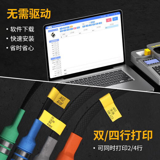 谊和（YIHERO）线号机号码管打号机标签线号打印机电脑型线号管印字机线号机 M880电脑版
