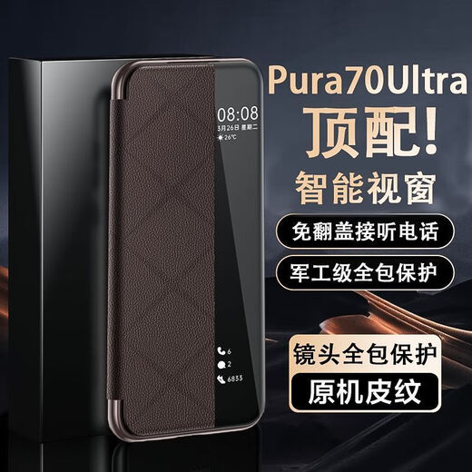 HUAWEI【原装品质】华为Pura70翻盖手机壳pura70pro磁吸智能视窗真皮套7 顶配款【星芒黑】顶配昆仑真皮+原机皮纹+UV全包防 华为Pura 70Pro
