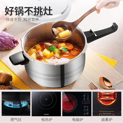 SUPOR pressure cooker gas 304 stainless steel pressure cooker quick cooking pot multi-safety gas induction cooker universal 3 liters suitable for 1-3 people diameter 18cm